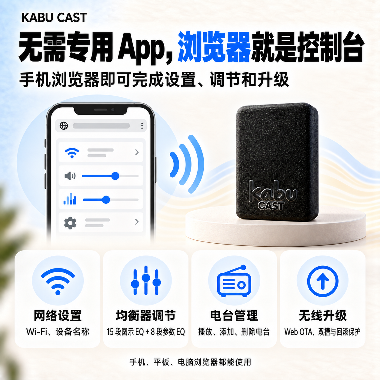 Device web management